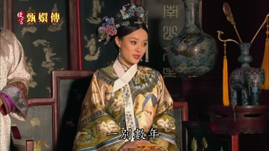一別數年