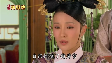 自從挪進了儲秀宮