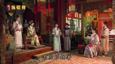 有皇后才闌著