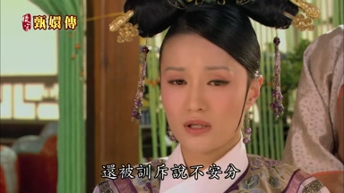 還被訓斥說不安分