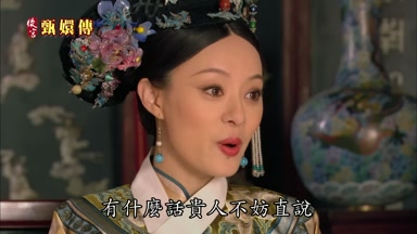 有什麼話貴人不妨直說