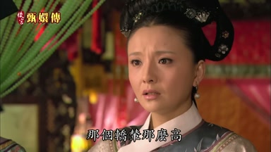 那個轎輦那麼高
