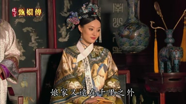 娘家又遠在千里之外