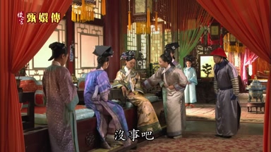 沒事吧