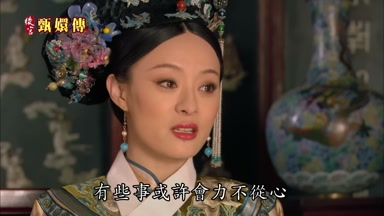 有些事或許會力不從心