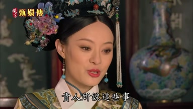 貴人所說這些事