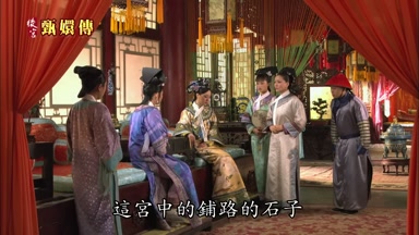 這宮中的鋪路的石子