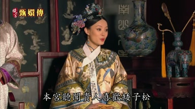 本宮聽聞貴人喜歡矮子松