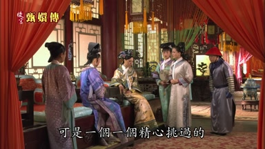 可是一個一個精心挑過的