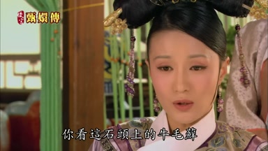 你看這石頭上的牛毛蘚