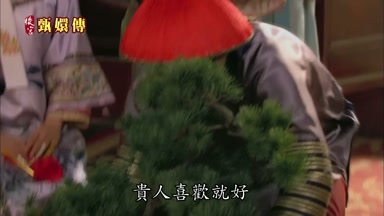 貴人喜歡就好