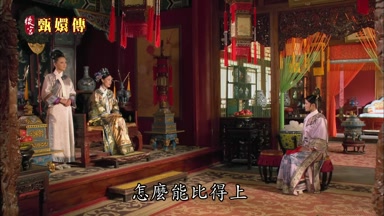 怎麼能比得上