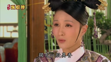 獨有一股異香