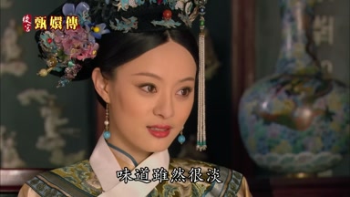 味道雖然很淡
