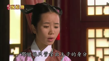 那娘娘只管拿出主子的身份