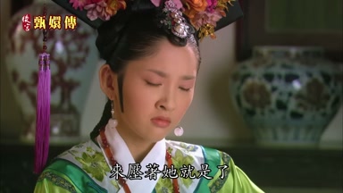 來壓著她就是了