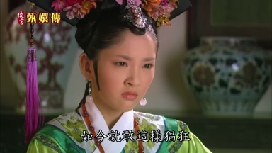 如今就敢這樣倡狂