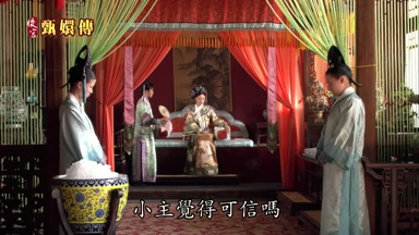 小主覺得可信嗎