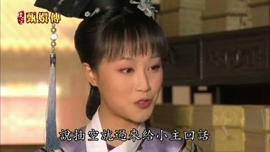 說抽空就過來給小主回話