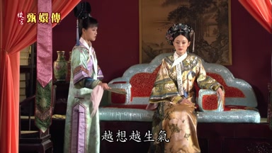 越想越生氣