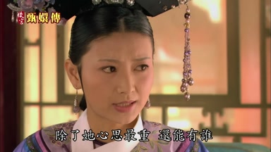 除了她心思最重還能有誰