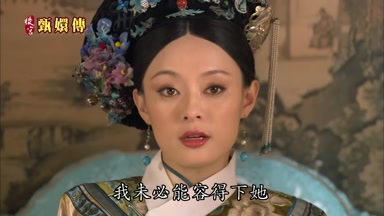 我未必能容得下她