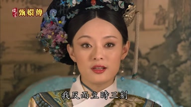 我反而立時三刻