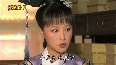 小主何出此言