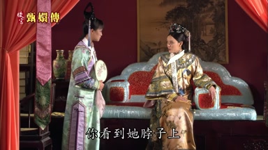 你看到她脖子上