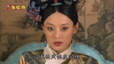 這東西只怕在宮裏