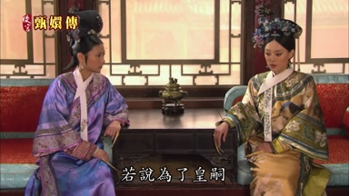 若說為了皇嗣
