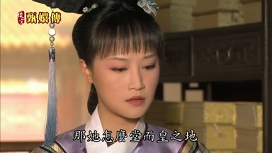 那她怎麼堂而皇之地