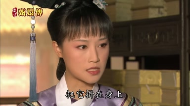 把它掛在身上