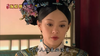 可旁人也未必沒有