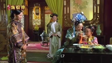 來一口