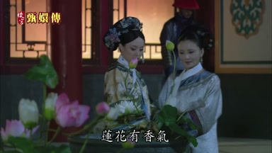 蓮花有香氣