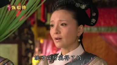 就可以防範得了的