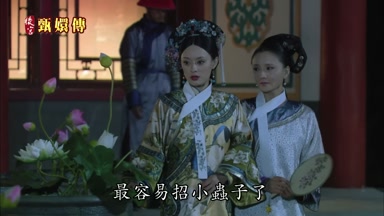 最容易招小蟲子了