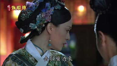 去取藥酒來