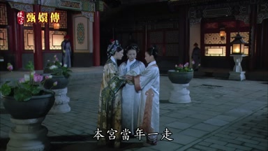 本宮當年一走