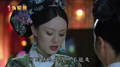 可到底也是力所不能及