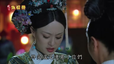 終究還是連累了你們