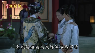 怎能讓娘娘為奴婢做這些事情