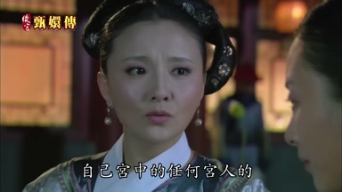 自己宮中的任何宮人的