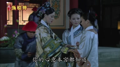 你的心意本宮都知道