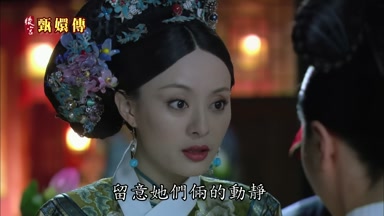 留意她們倆的動靜