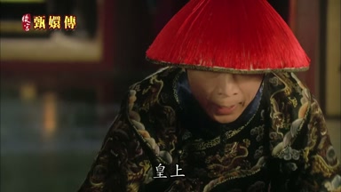 皇上