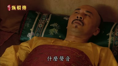 什麼聲音