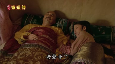 老聲音了