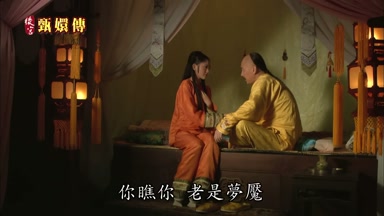 你瞧你老是夢魘